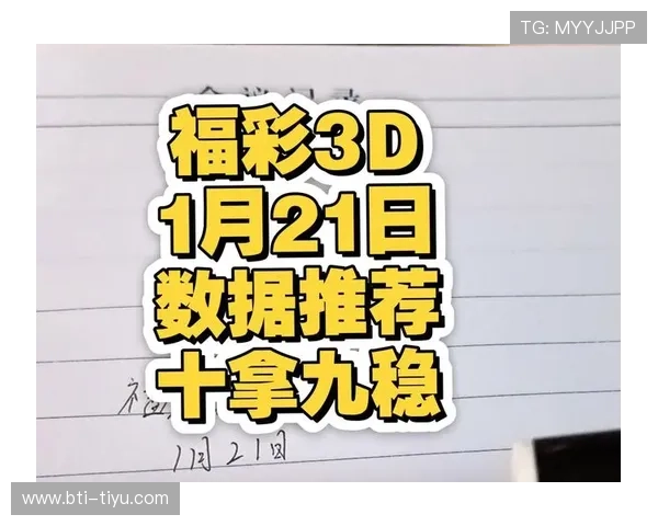 福彩3D第19039期开奖号码结果查询与公布