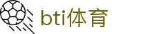 bti体育 - bti体育平台-【开户注册中心】